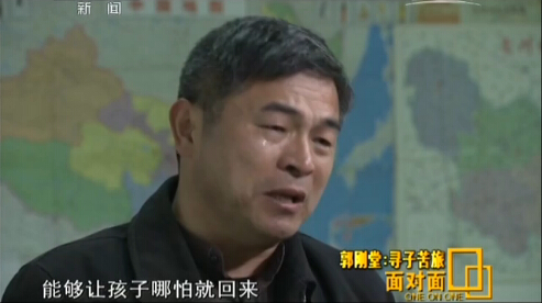骑行40多万公里刘德华主演的失孤原型郭刚堂找到了失散24年的儿子